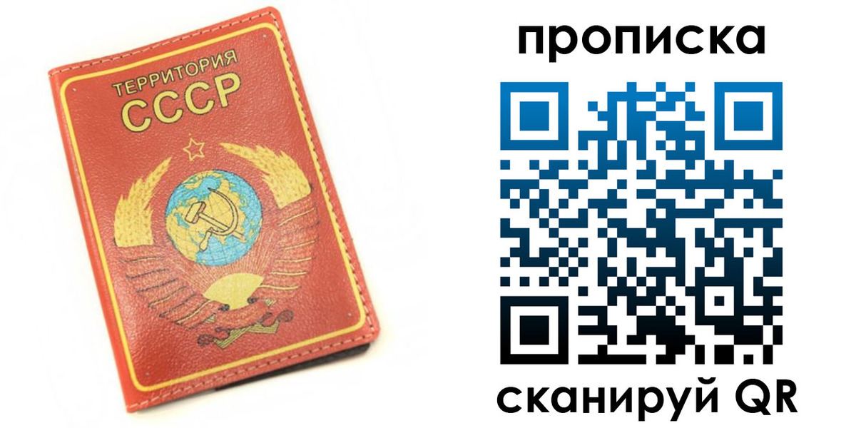 пропишу в квартире в Котельниках