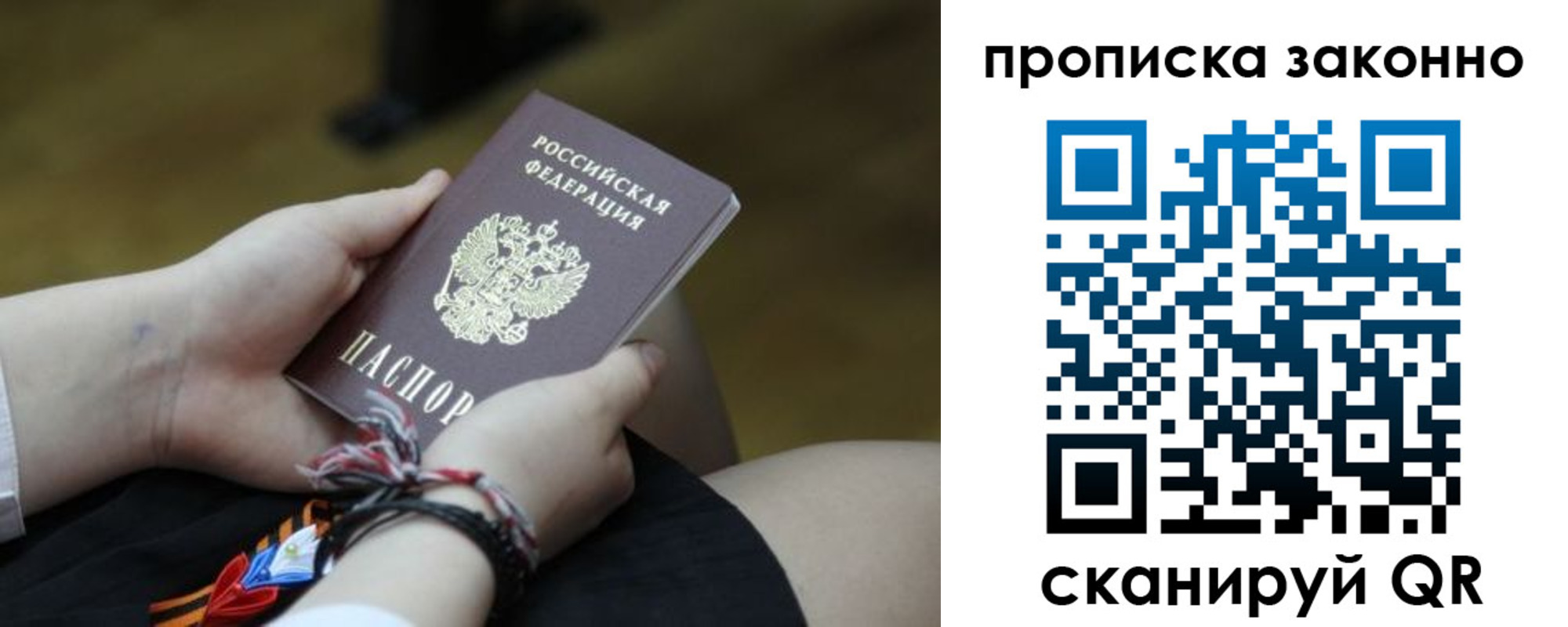 регистрация для школы в Котельниках
